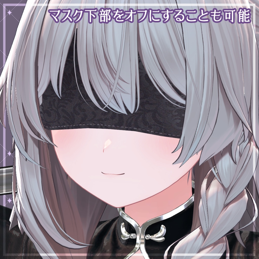 束縛アイマスク -Vined EyeMask-