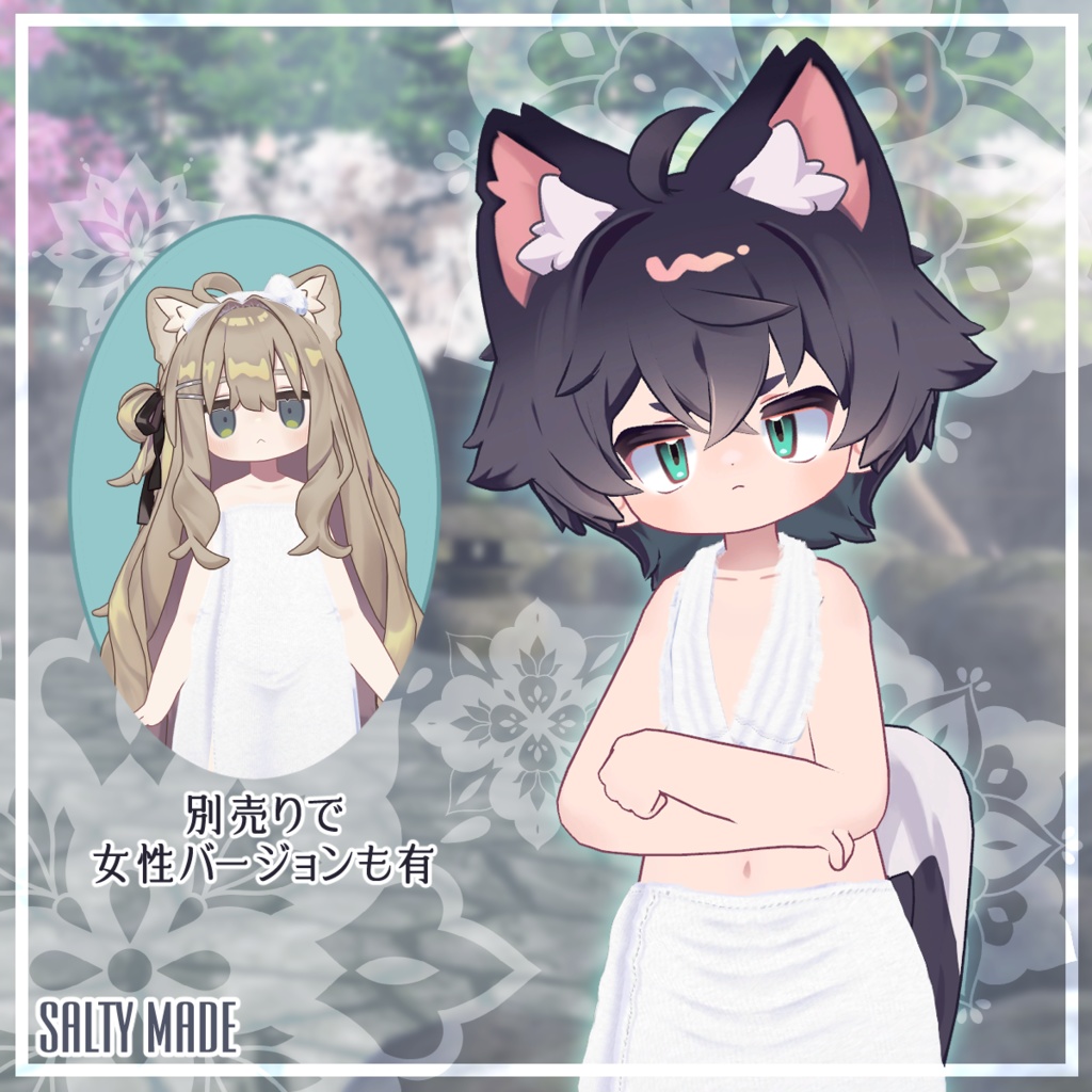 【男性アバター複数対応】湯の花バスタオルForMan