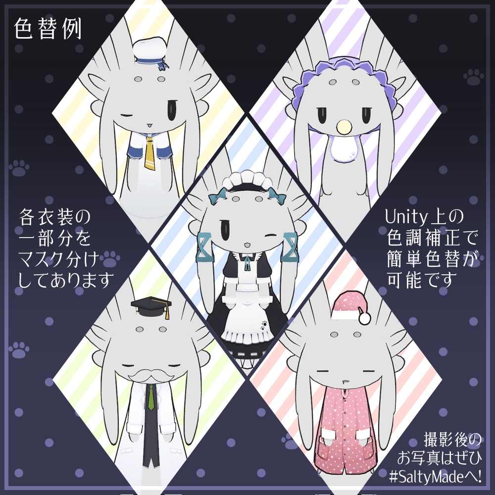 【衣装5着】ムルルさんのおきがえセット【ムルル対応】