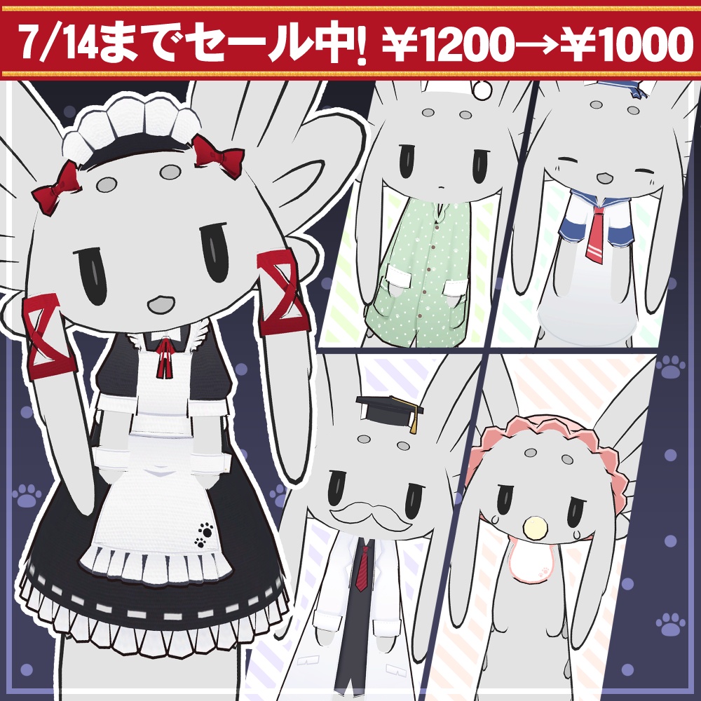 【7/14までセール中】ムルルさんのおきがえセット1【ムルル対応】
