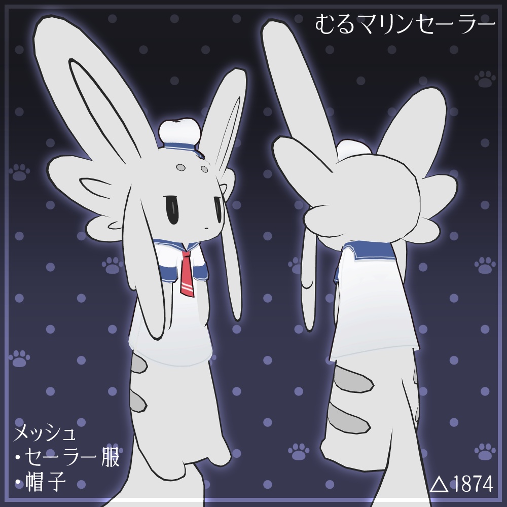 【衣装5着】ムルルさんのおきがえセット【ムルル対応】