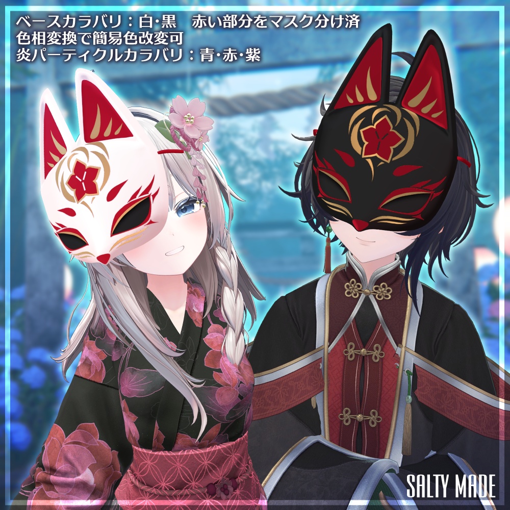 悔恨の狐面 -Mask of Regret-