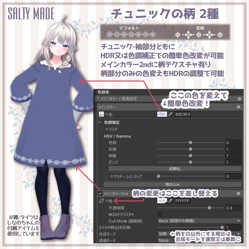 【11/16迄SALE中】【男女アバター複数対応】くつろぎチュニック