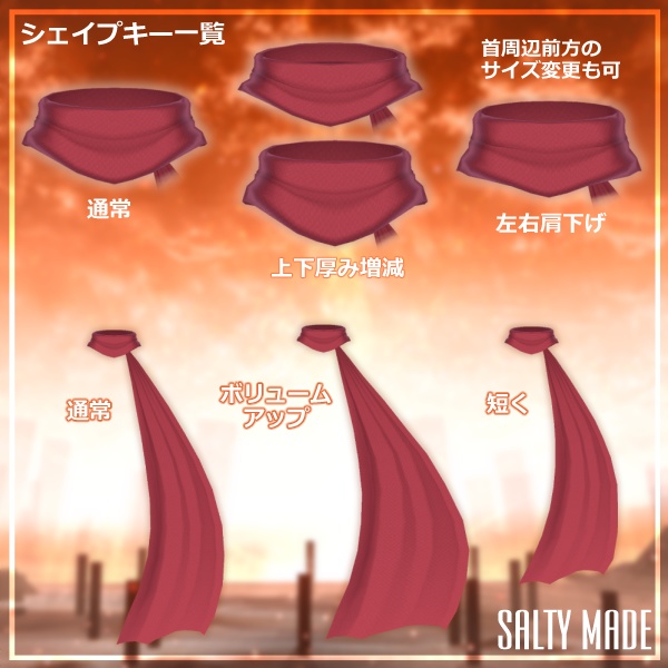 孤高のマフラー -Solitary Scarf-