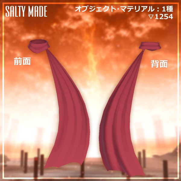 孤高のマフラー -Solitary Scarf-