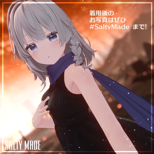 孤高のマフラー -Solitary Scarf-