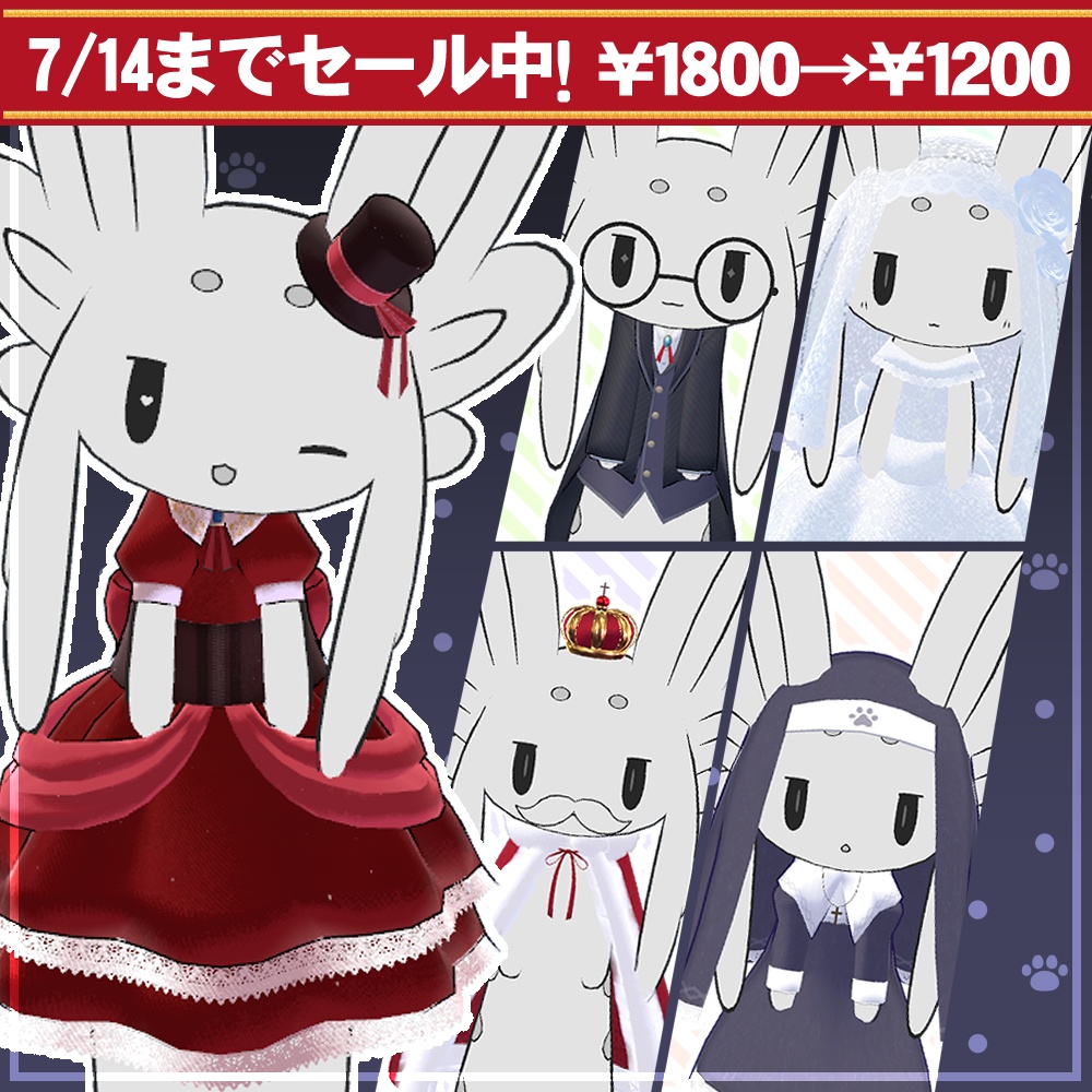 【7/14までセール中】ムルルさんのおきがえセット2【ムルル対応】