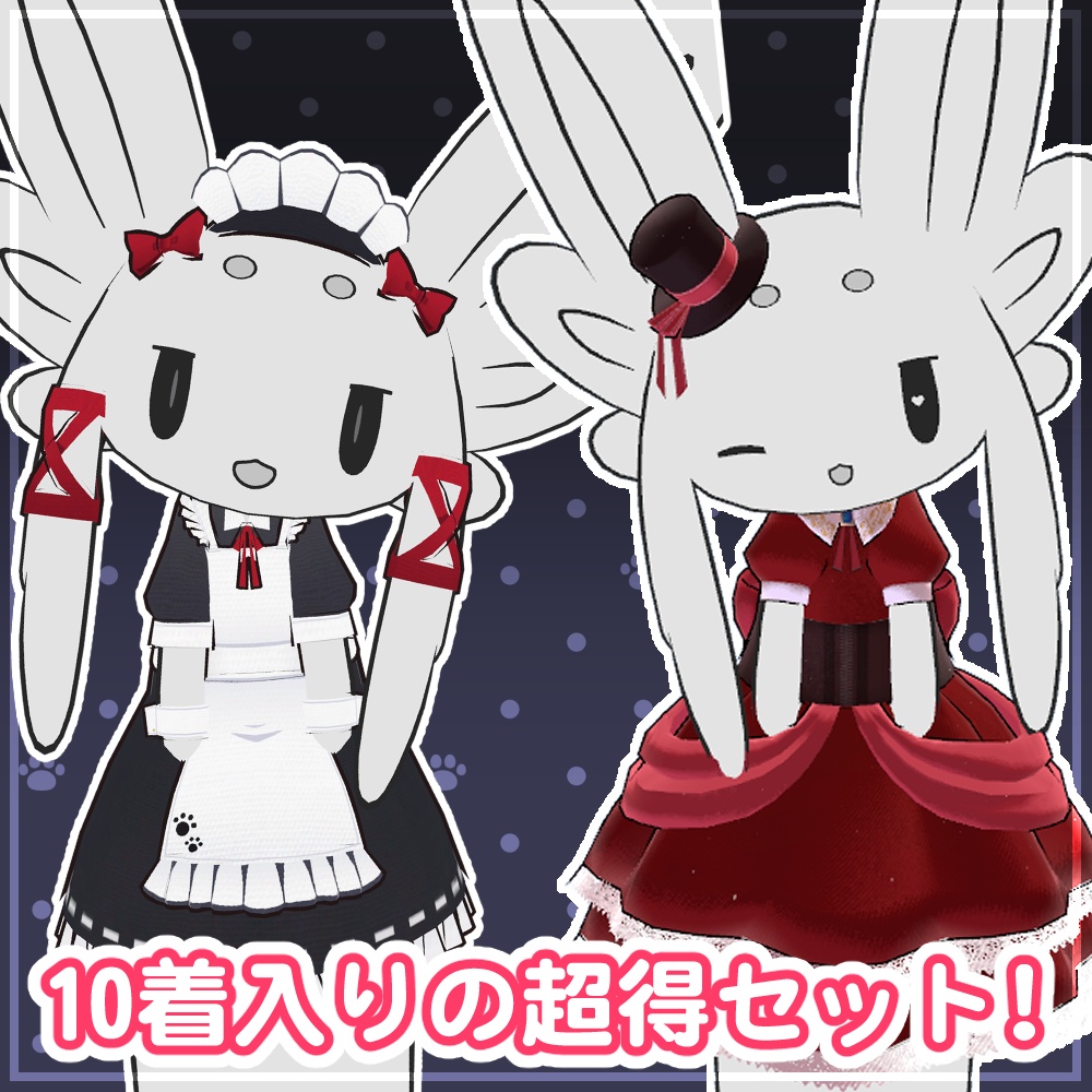 【セット販売】ムルルさんのおきがえセット1+2【ムルル対応】