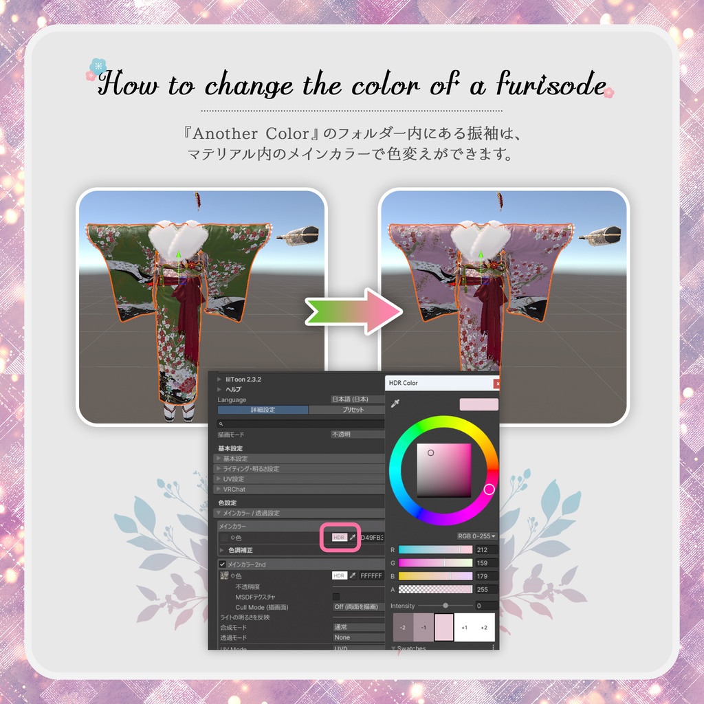 MyFurisode 2026『9アバター対応』