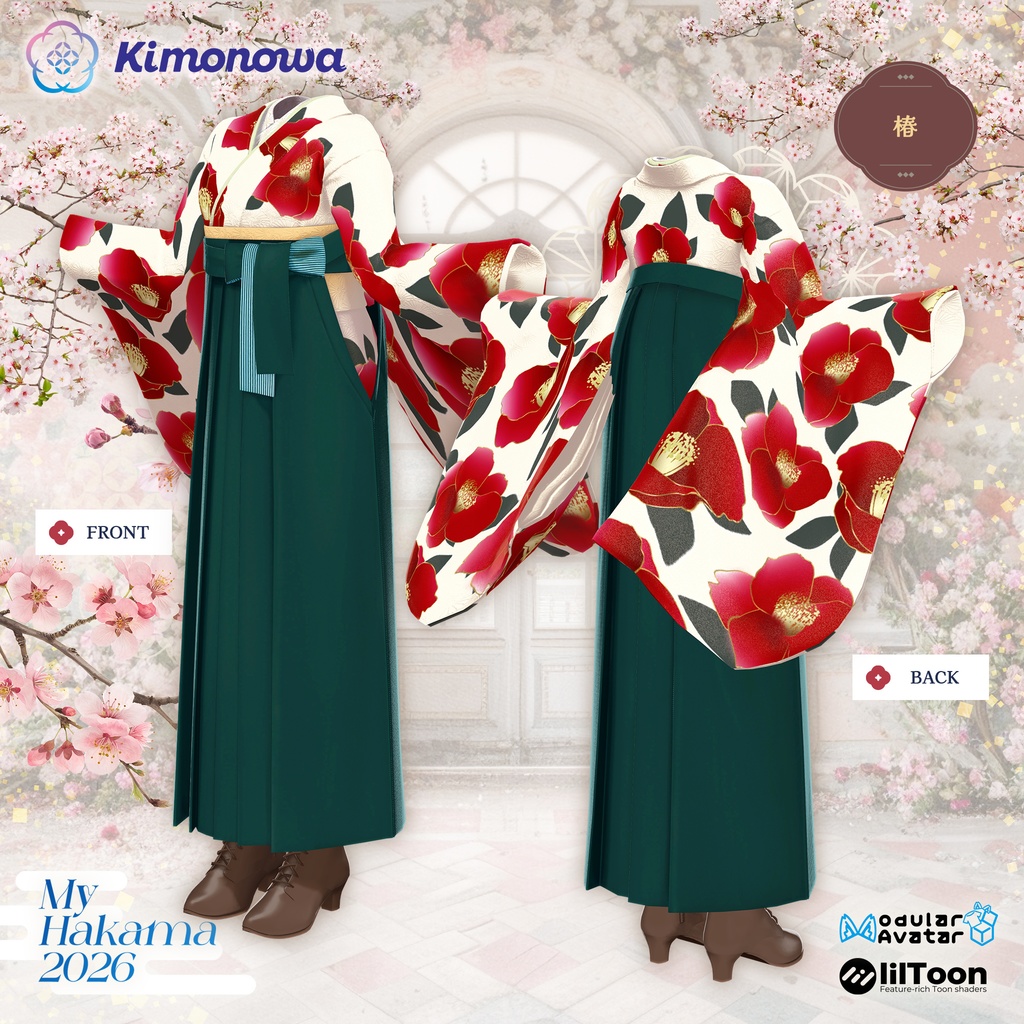 MyHakama 2026『11アバター対応』