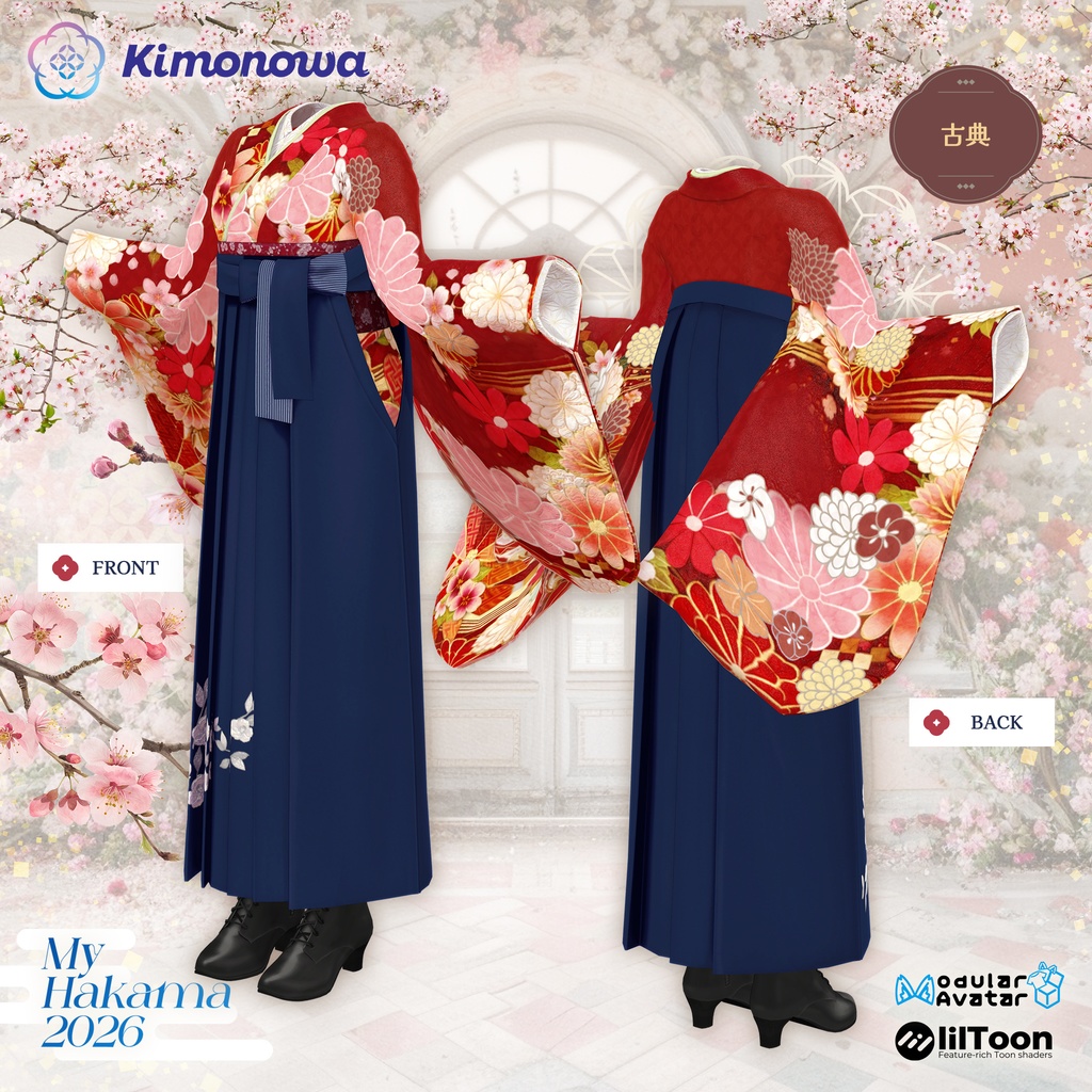 MyHakama 2026『11アバター対応』