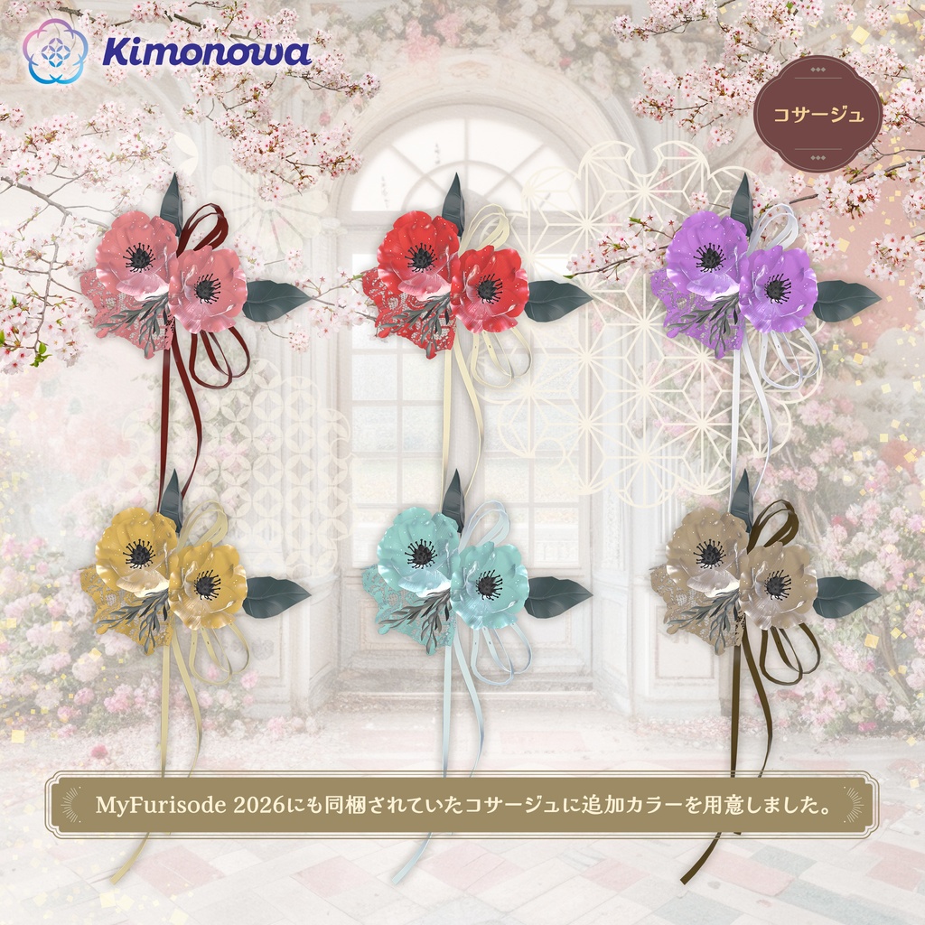 MyHakama 2026『11アバター対応』