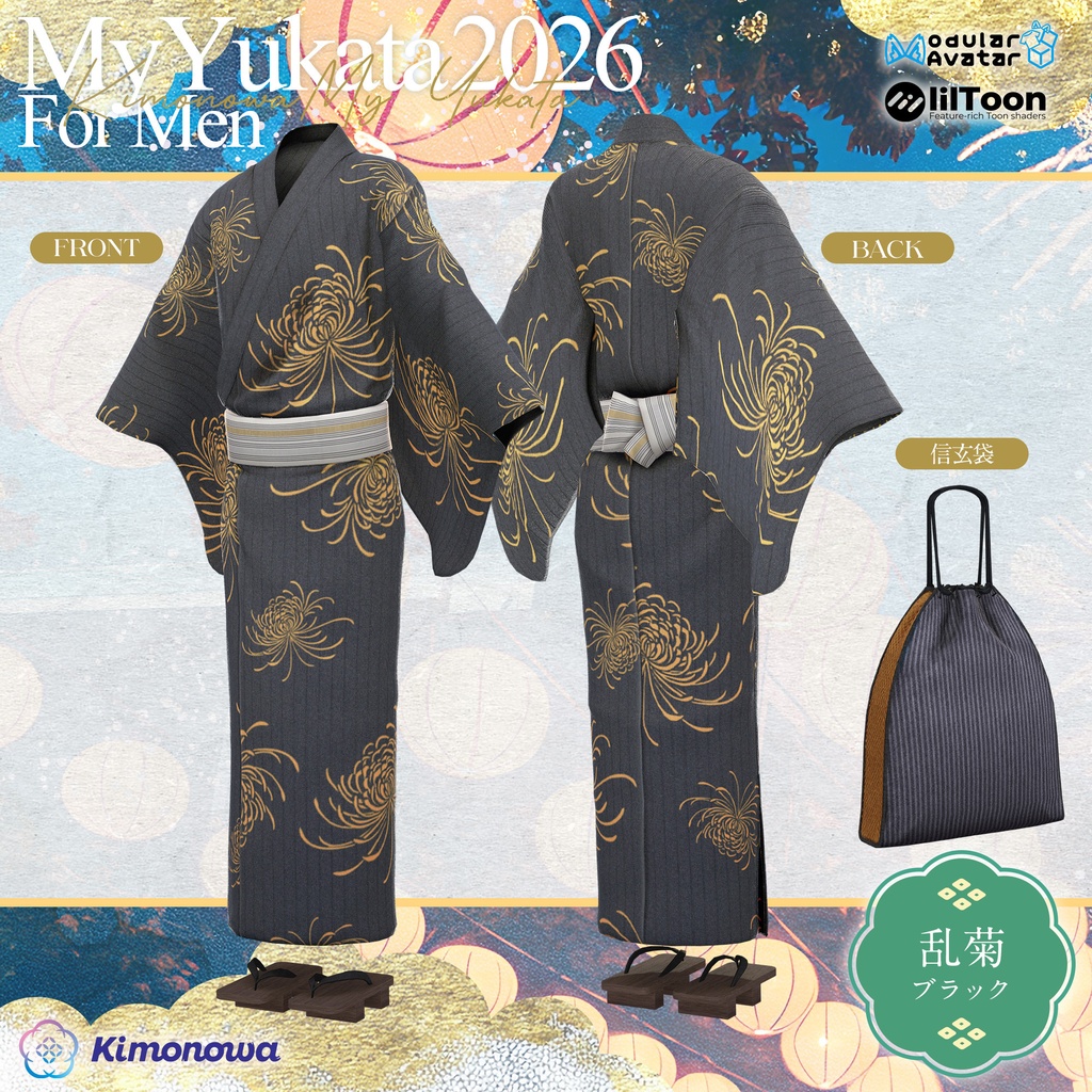 MyYukata 2026 for Men『11アバター対応』