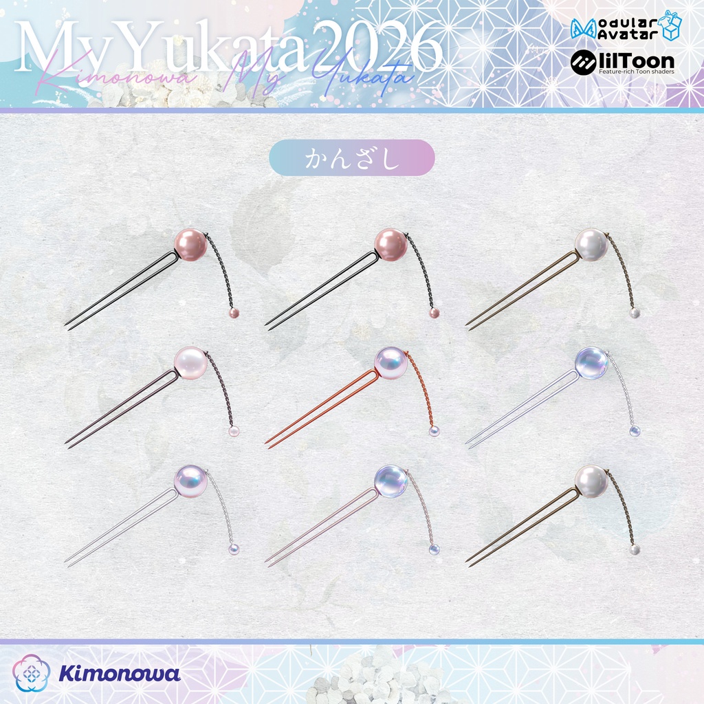 MyYukata 2026 『13アバター対応』
