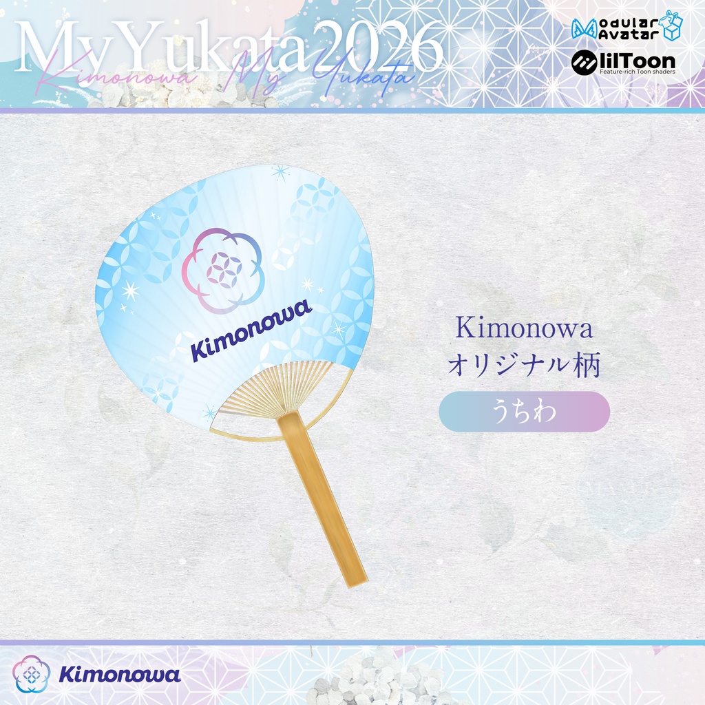 MyYukata 2026 『13アバター対応』