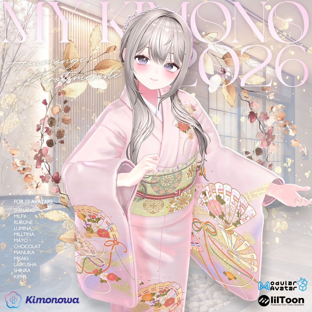 MyKimono 2026 『12アバター対応』