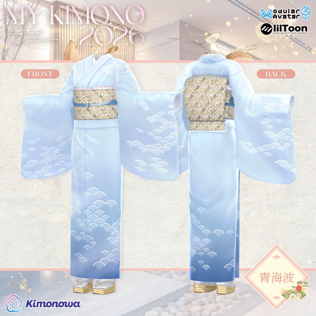 MyKimono 2026 『12アバター対応』