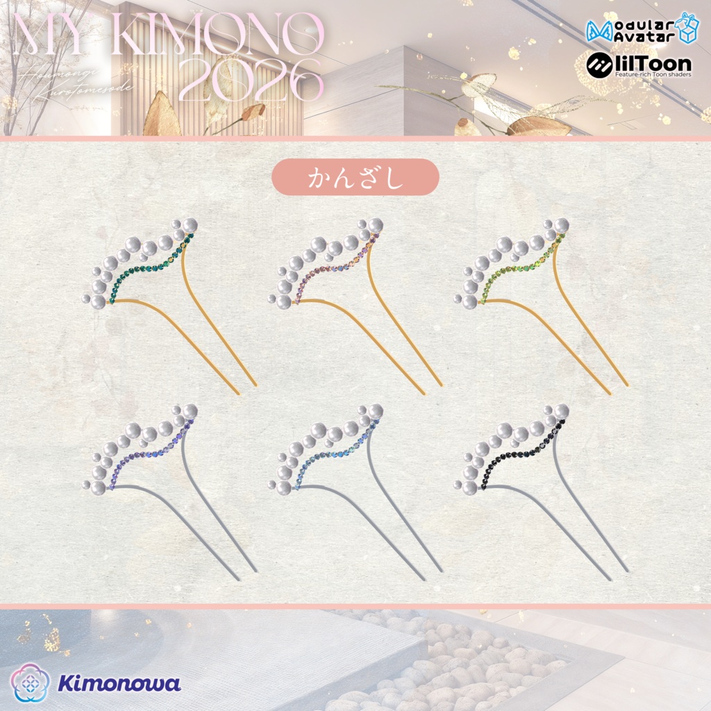 MyKimono 2026 『12アバター対応』