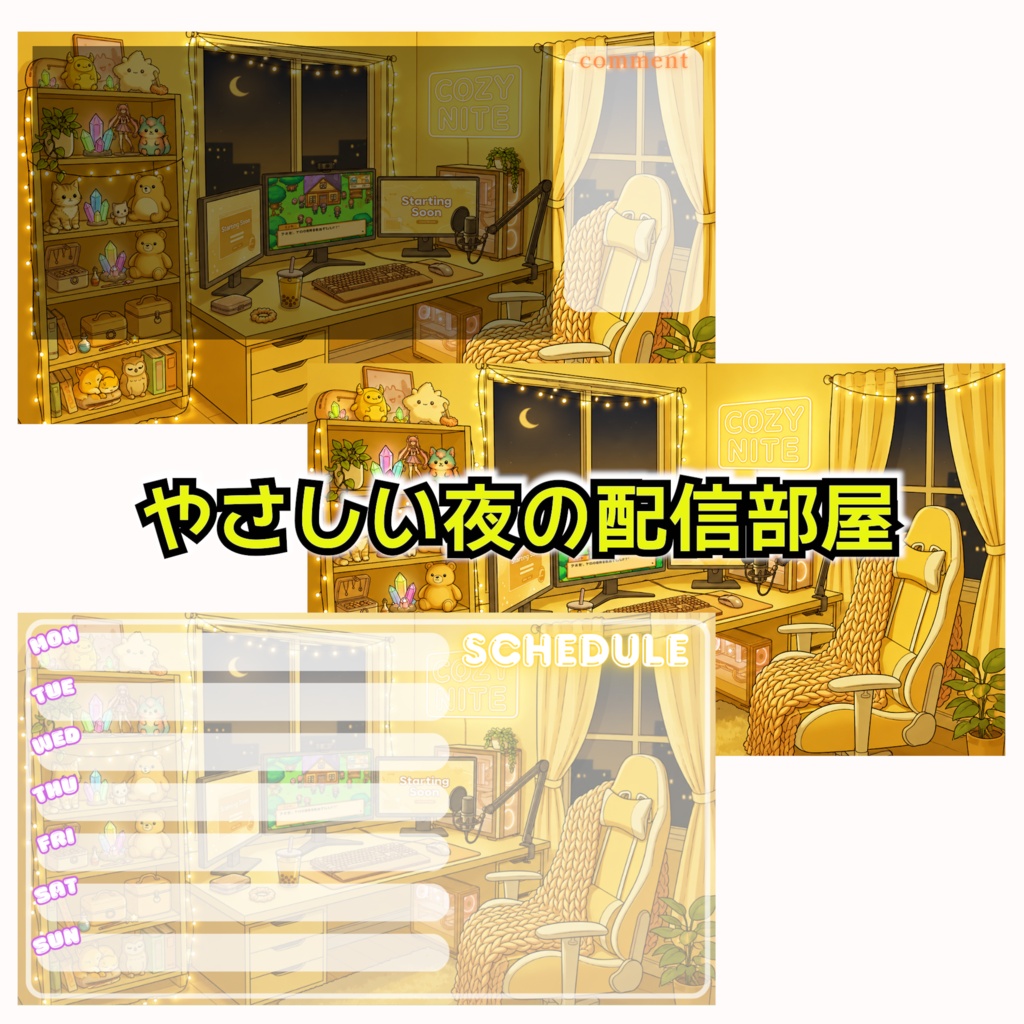 Cozy Nite Room- Yellow Edition -