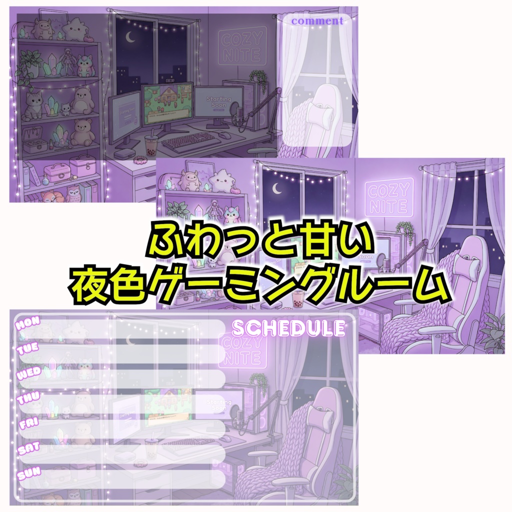 Moonlight Purple Room- Purple Edition -