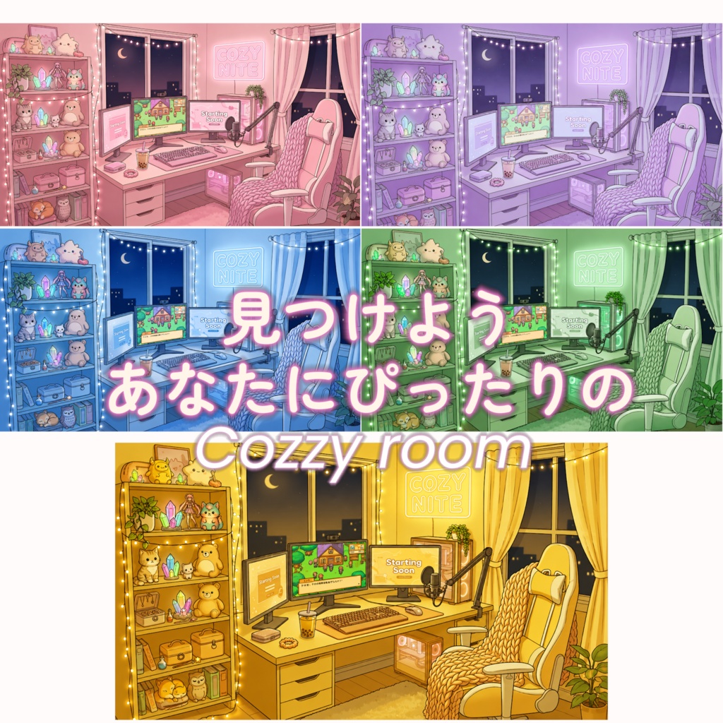 甘かわナイトルーム- Pink Edition -