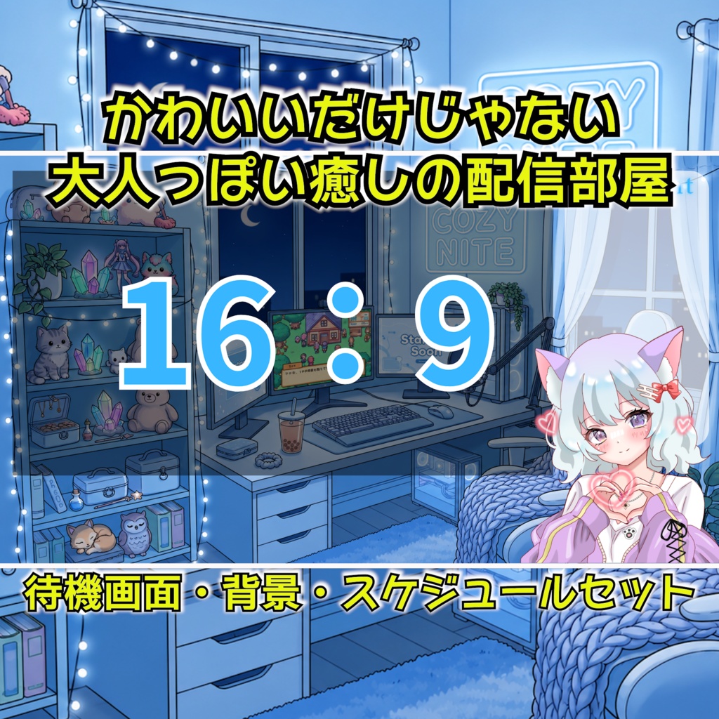 Moonlight Blue Room- Blue Edition -