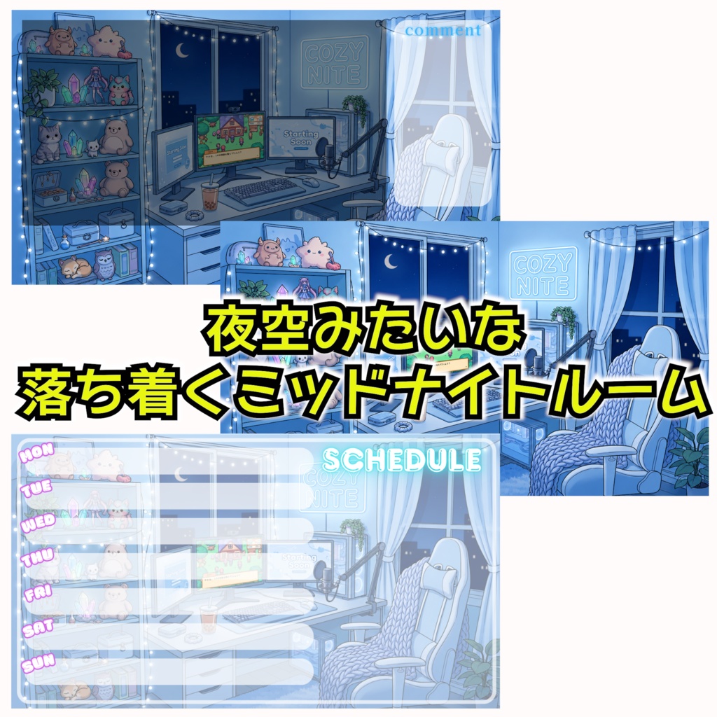 Moonlight Blue Room- Blue Edition -