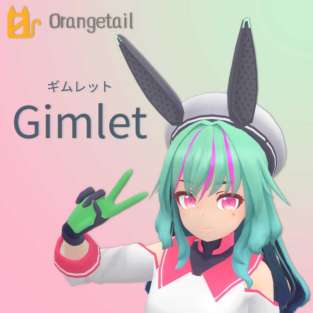 オリジナル3dモデル ギムレット Gimlet 0rangetail Booth
