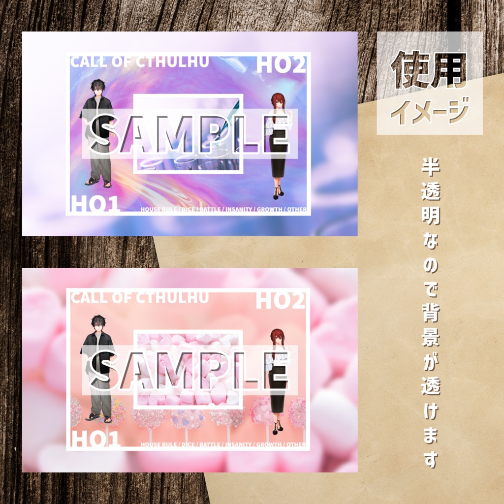 【ココフォリア用】いい感じのお部屋素材(HO有2PLシナリオ向け)