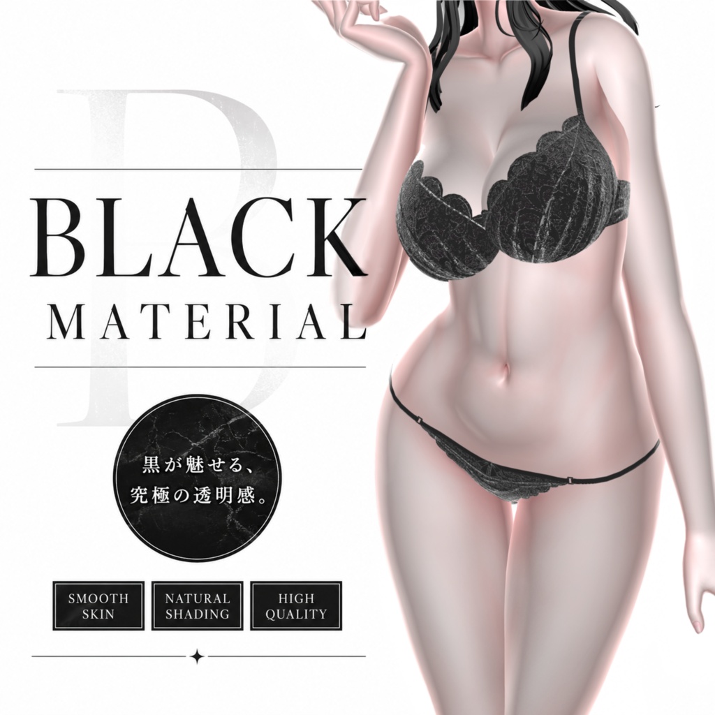 Summer Sale♡melt me. Smooth Skin Material