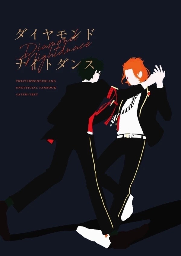 ダイヤモンド・ナイトダンス