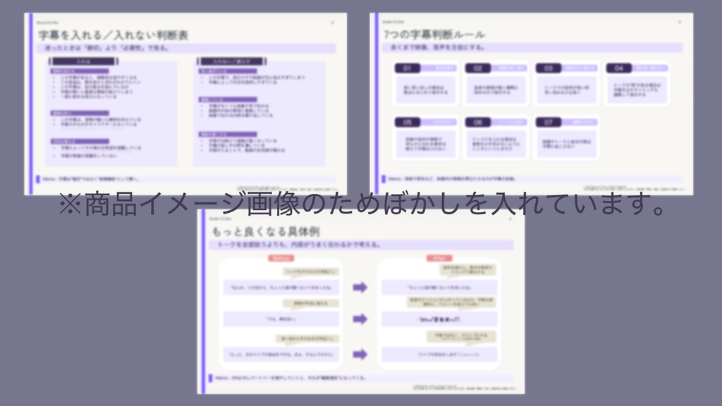 動画編集で迷わない 字幕判断チェックリスト