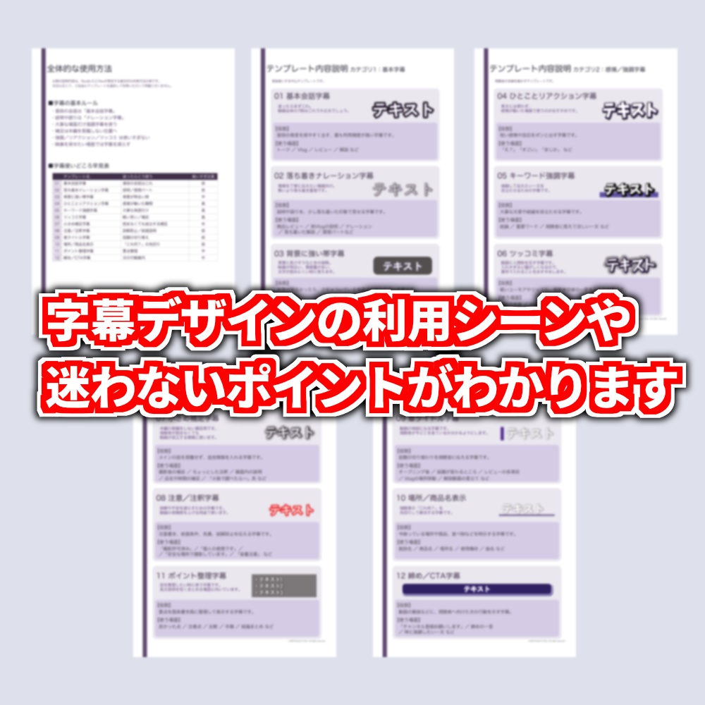 迷わない字幕テンプレート for DaVinci Resolve