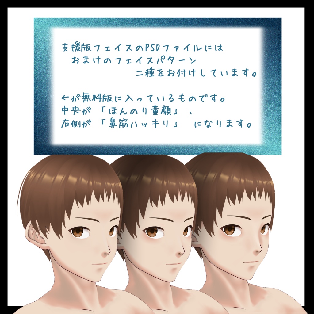 【VRoid正式版】ばり屋のメンズスキン【無料版&支援版】