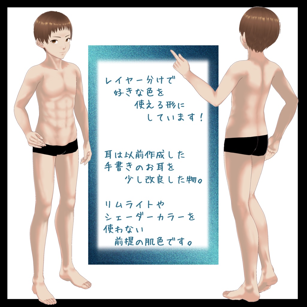 【VRoid正式版】ばり屋のメンズスキン【無料版&支援版】