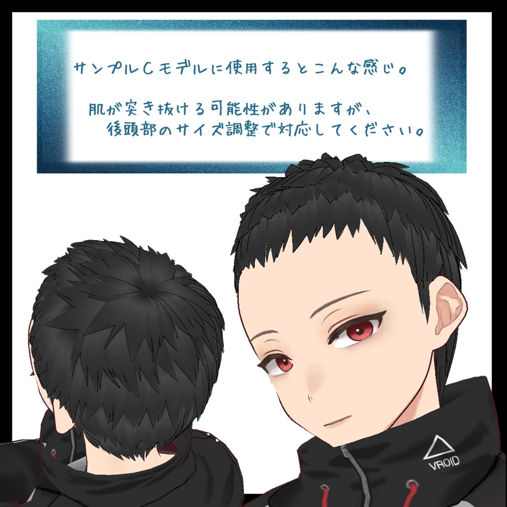 【VRoid正式版】スポーティベリーショート【髪型】