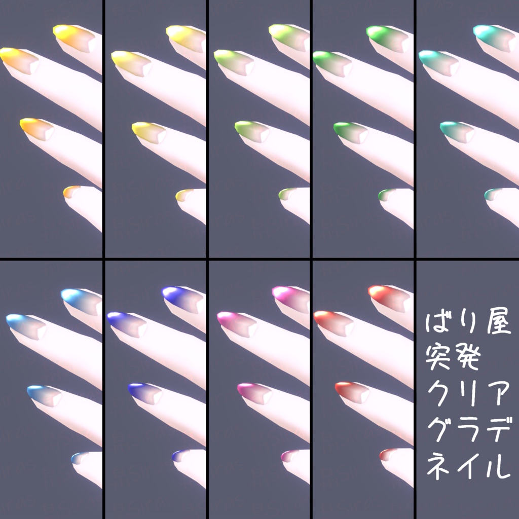 ばり屋の突発クリアグラデネイル