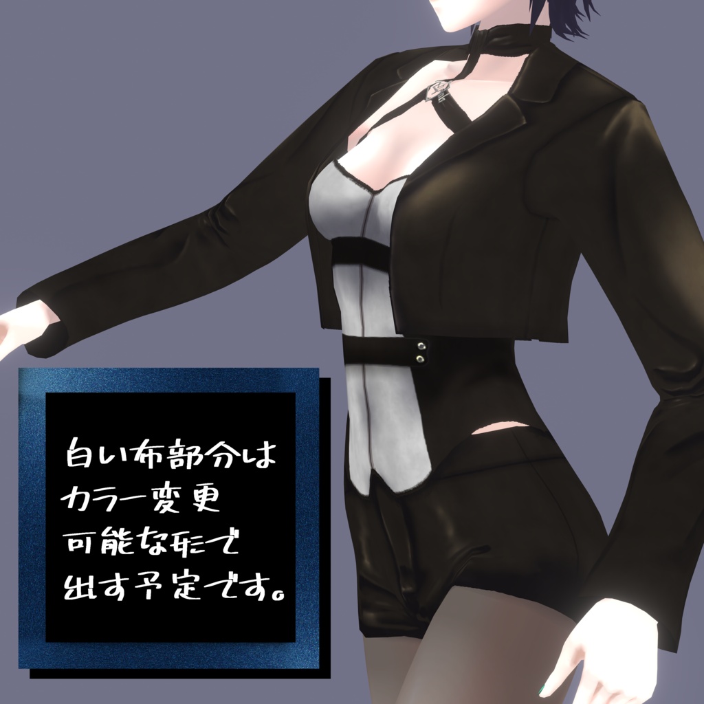 【無料サンプル】セットアップ衣装 Tumble(タンブル)【VRoid正式版】