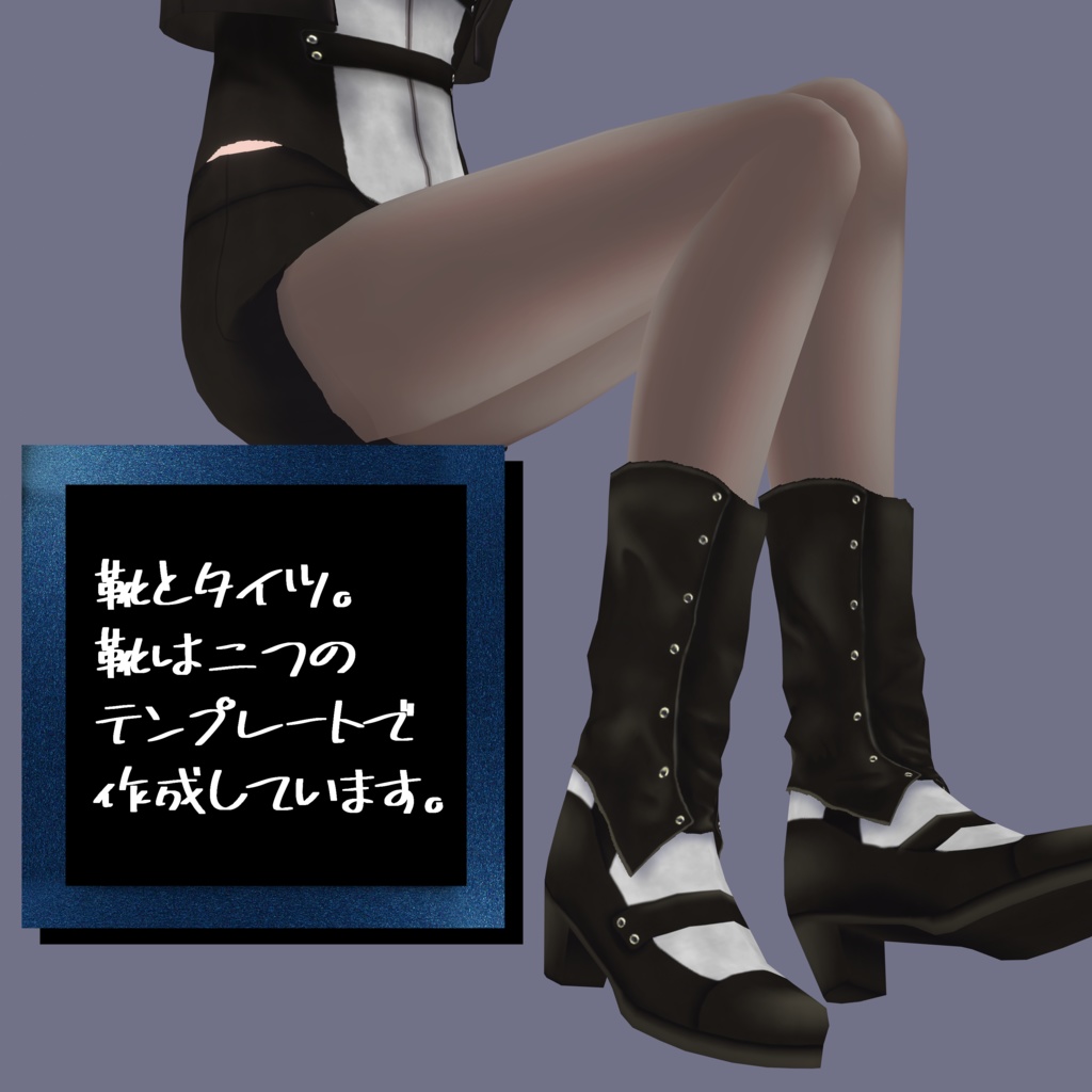 【無料サンプル】セットアップ衣装 Tumble(タンブル)【VRoid正式版】