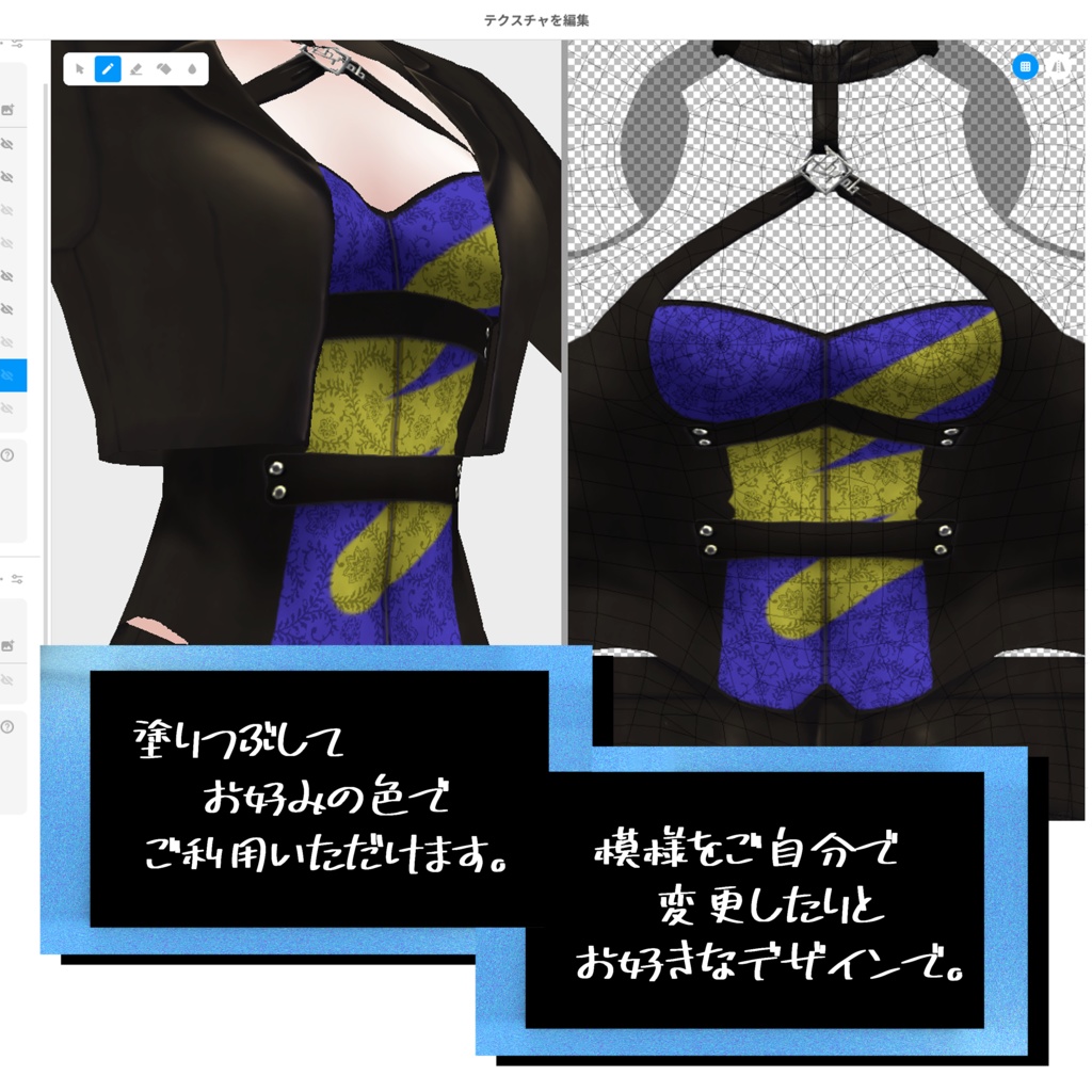 【色変可能】衣装・靴 Tumble(タンブル)【VRoid正式版】