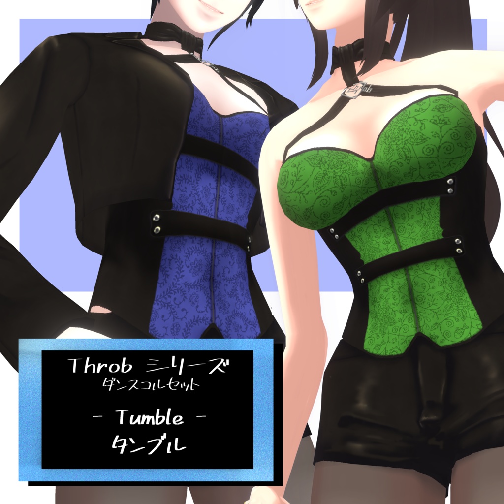 【色変可能】衣装・靴 Tumble(タンブル)【VRoid正式版】