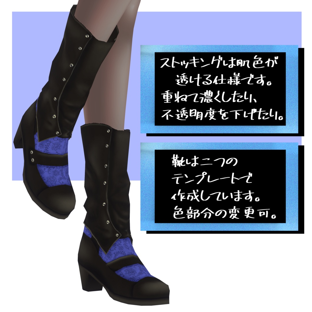 【色変可能】衣装・靴 Tumble(タンブル)【VRoid正式版】