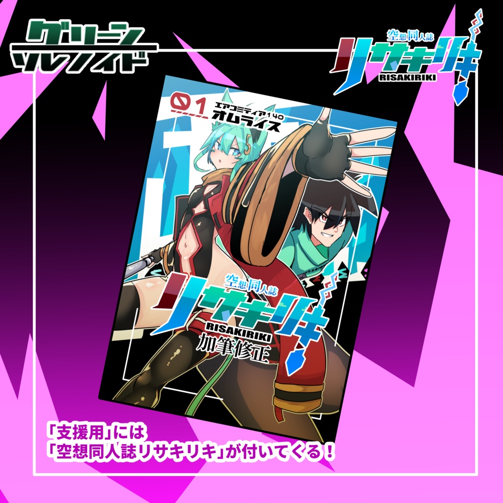 VRC想定アバター「シグマ戦闘員」