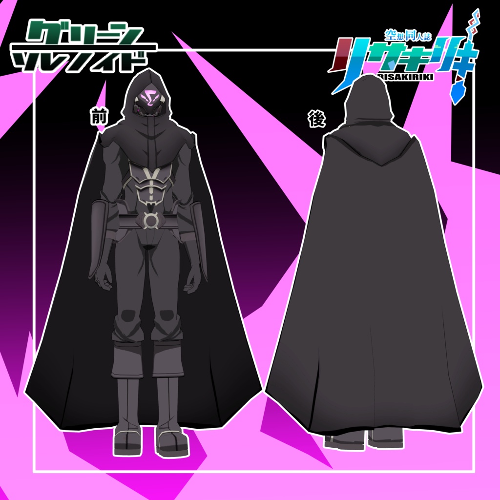 VRC想定アバター「シグマ戦闘員」