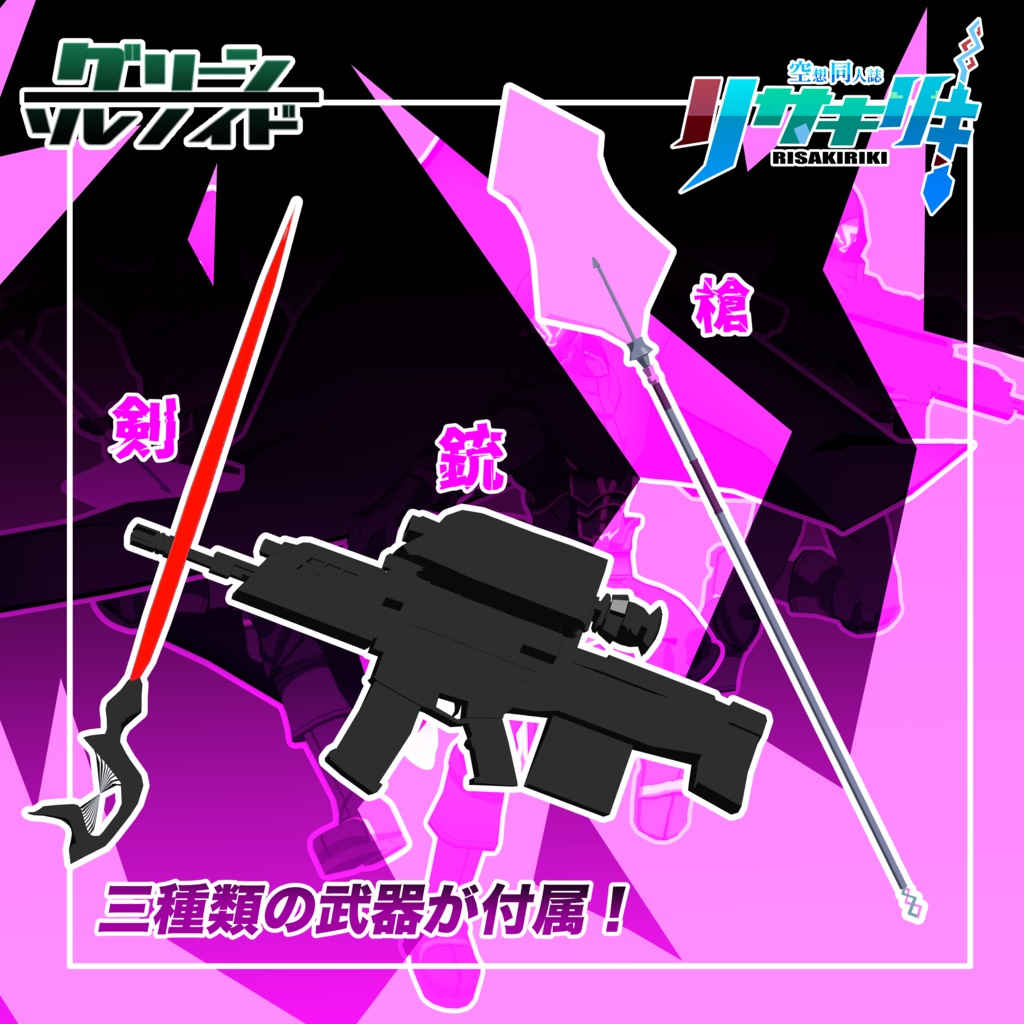 VRC想定アバター「シグマ戦闘員」