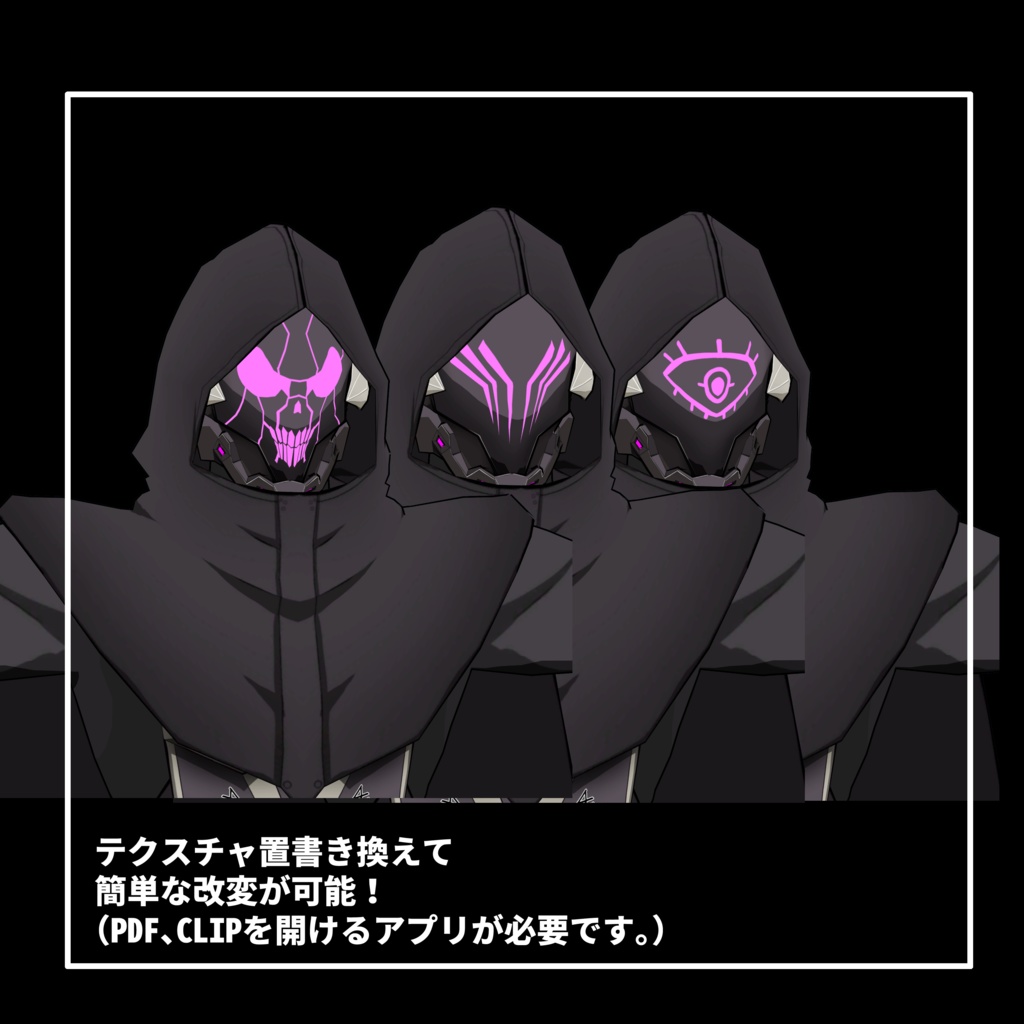 VRC想定アバター「シグマ戦闘員」