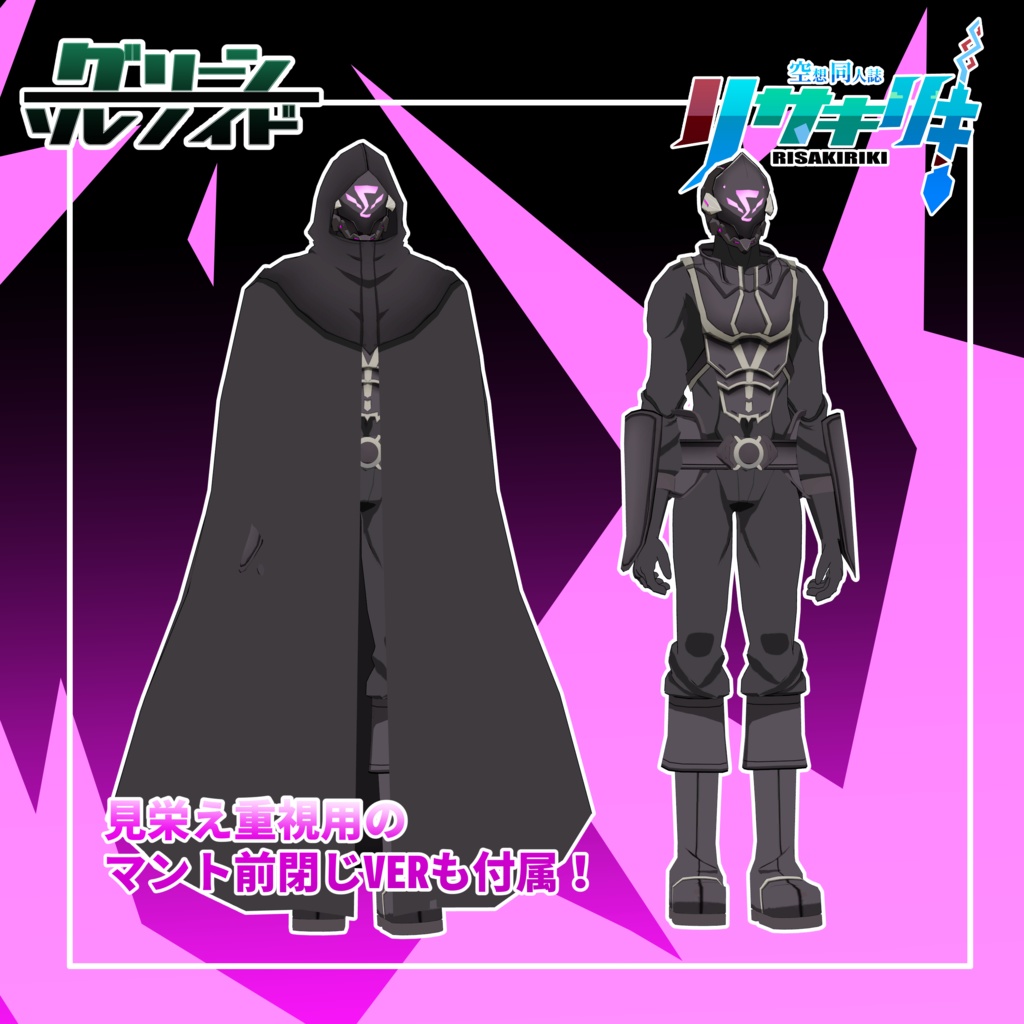 VRC想定アバター「シグマ戦闘員」