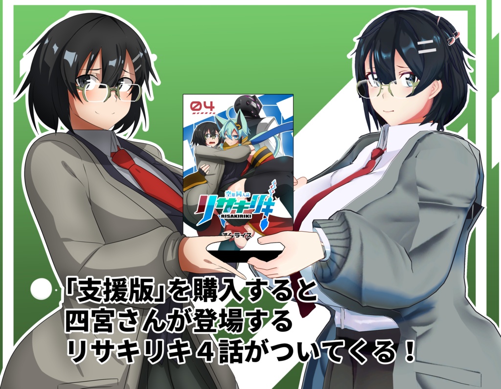 オリジナル3Dアバター「四宮さん」