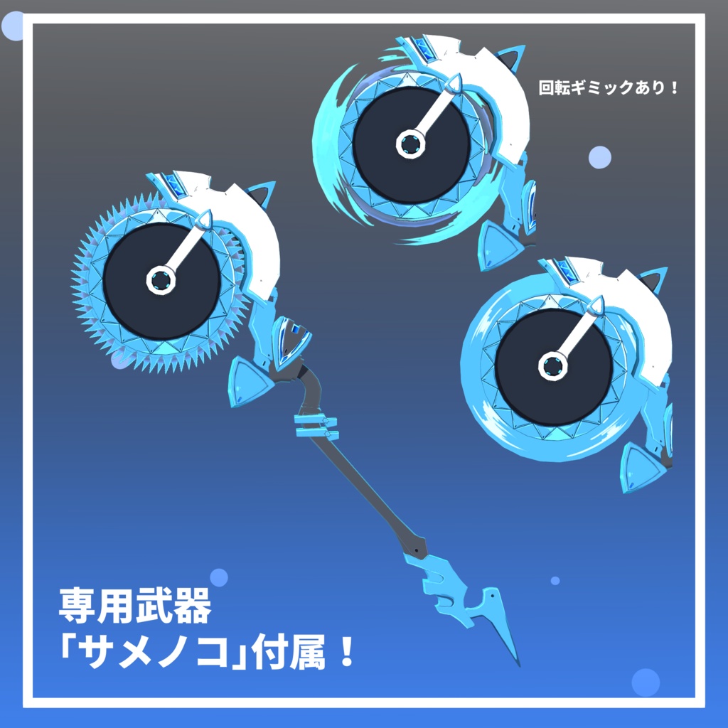 オリジナル3Dモデル「深海サオリ」