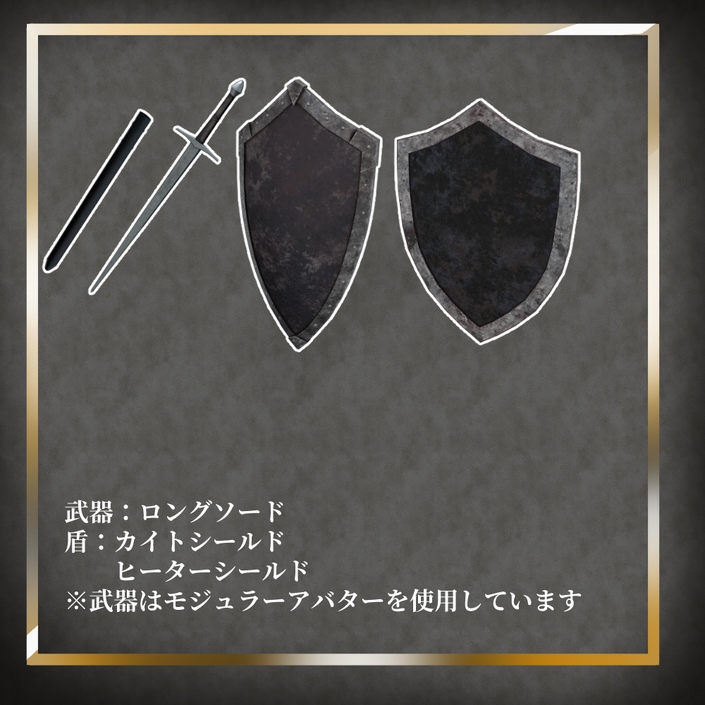 オリジナル3Dモデル「通常騎士」